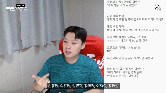 해외감독들이 한국대표팀에 오고 싶었던 이유