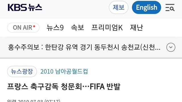 정말 축협말대로 감사받는 나라는 없을까?⋯