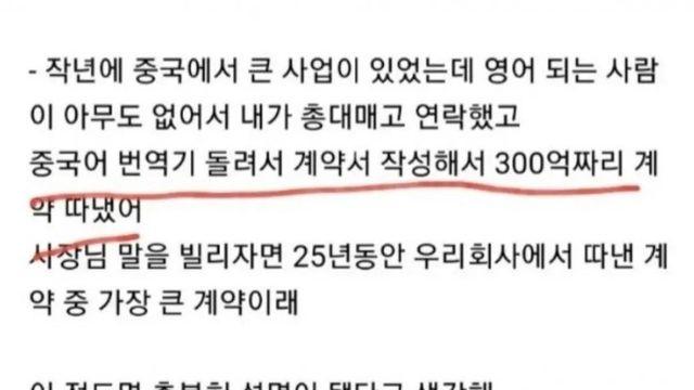 전설의 여시 300억 주작사건