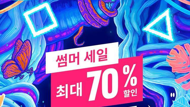 용과 같이 8·엘든 링 포함, PS 여름 할인 시작