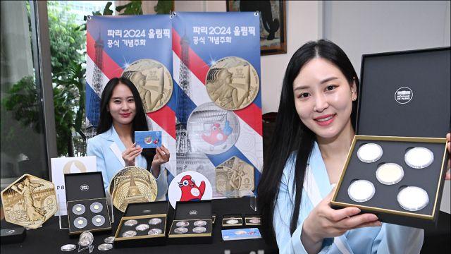 '파리 2024 올림픽' 공식 기념주화 실물 공개 [MD포토]