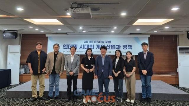 한국게임정책자율기구, 제11회 GSOK 포럼 ‘엔데믹 시대의 게임산업과 정책’ 개최