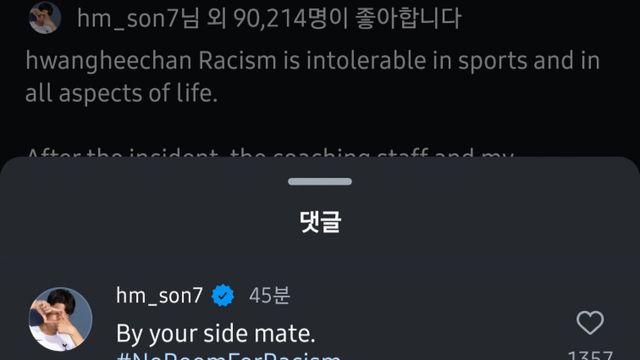 역시 '캡틴 SON'...
