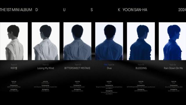 아스트로 윤산하, 솔로 데뷔곡은 ‘Dive’…첫 미니앨범 ‘DUSK’ 트랙리스트 공개