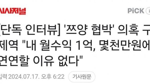 구제역 