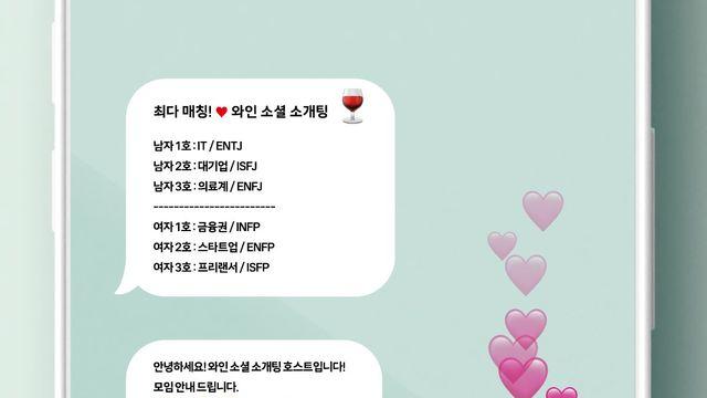 15:15 소개팅 가능?