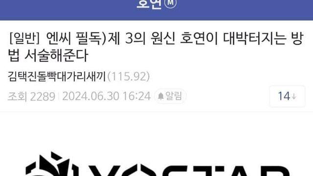 엔씨소프트 신작에 진심어린 충고한 아재......jpg