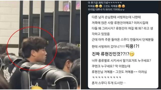 PC방에 류현진이 떴습니다, 닮은 사람이 아니라 진짜 류현진입니다 (창원)