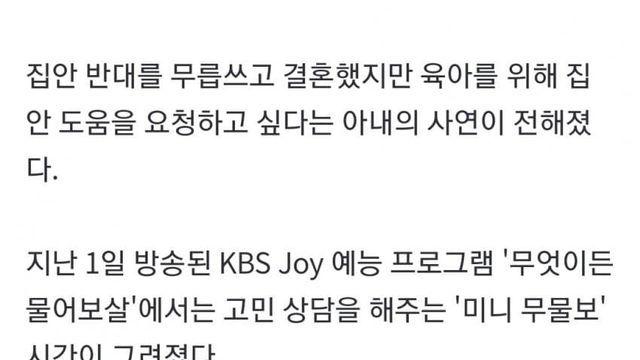 시댁 연 끊고 결혼하고선... 