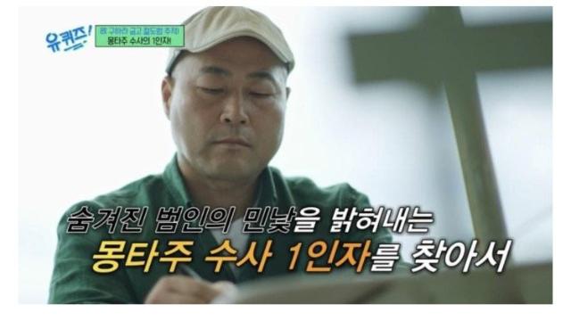 故구하라 금고 절도범 추적! 몽타주 전문 수사 1인자 