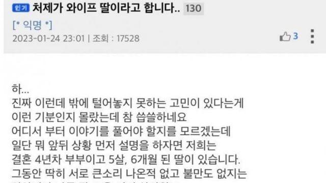 처제론 레전드.jpg