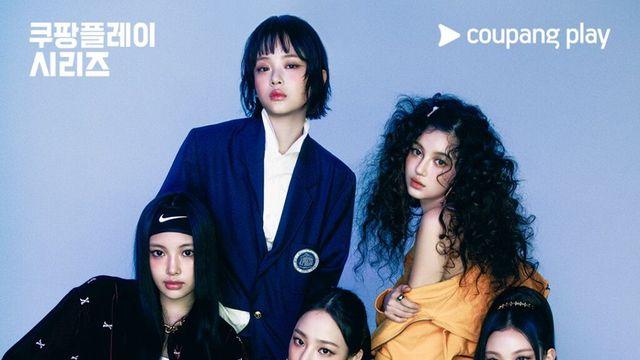 ‘뮌헨 VS 토트넘’ 쿠팡플레이 시리즈의 하프타임 쇼에 뉴진스가?
