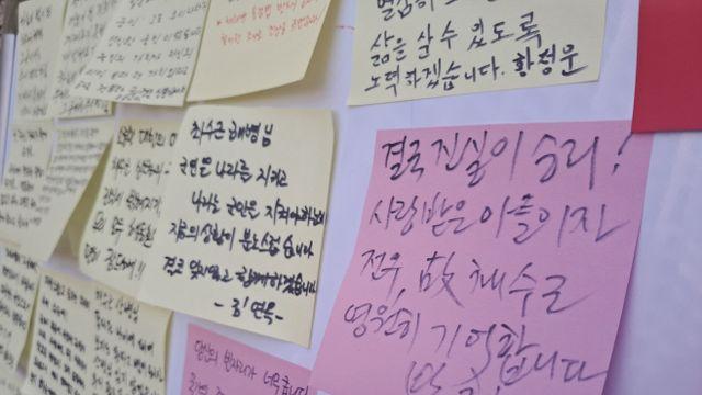 박찬대, 채상병 1주기 참배…