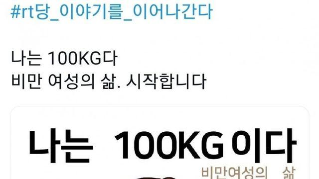 왜 내가 그 다이어트를 생각 못했을거라 생각하지wow