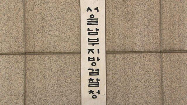 유명 연예인 내세워 '300억원 편취'…퀸비코인 일당 구속 기소