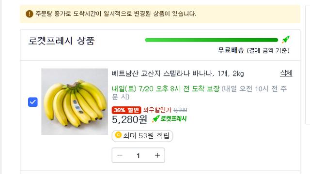 지금 쿠팡에 뭔 일 있나?wow