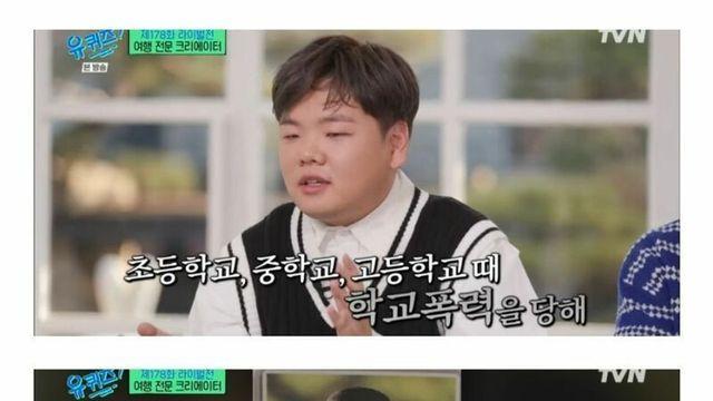 곽튜브가 당했던 학폭 수준 ㄷㄷ 