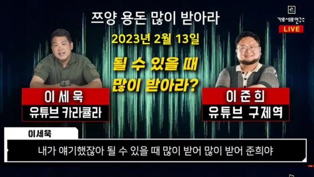 '쯔양 협박' 유튜버 구제역 사건·논란에 결국 검찰 강제수사 나선다