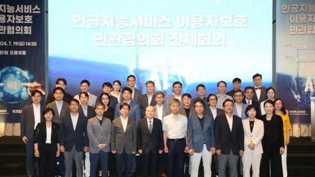 방통위, '인공지능서비스 이용자 보호 민관협의회' 출범