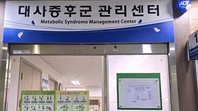 광진구, 대사증후군 무료검진 대상 69세까지로 확대