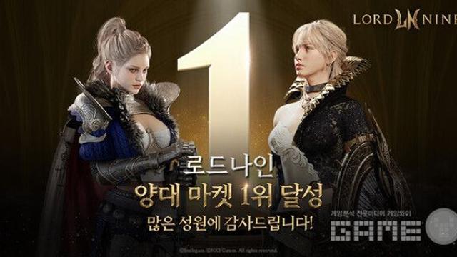 전설 소환권 뿌렸다...‘로드나인’ 양대 마켓 매출 1위 달성 보상은?