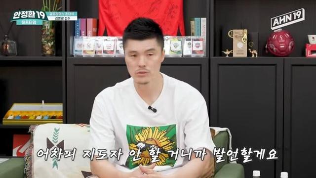 김영광 아버지 소환해서 사과시킨 감독 
