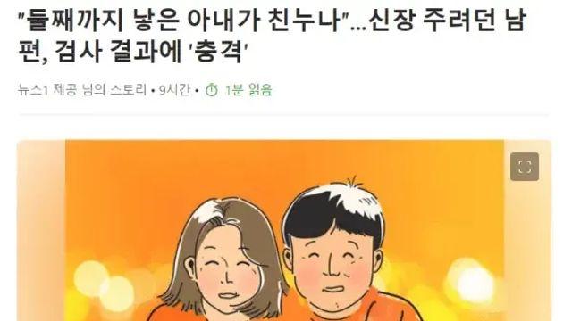둘째까지 낳은 아내가 알고보니 내 친누나:)