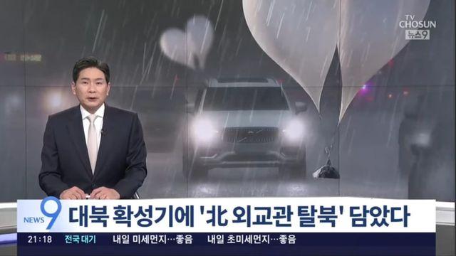 오물풍선에 개빡친 국방부가 북한한테 보내는 대북방송 내용