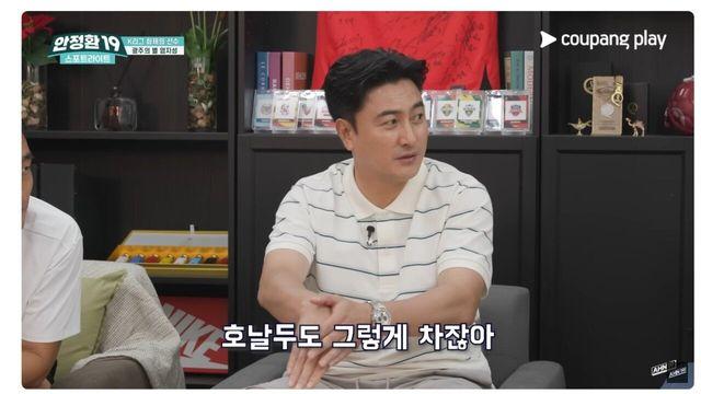 현재 지1랄 나고 있는 안정환 유튜브 댓글 상황 ㅋㅋㅋㅋㅋ‥
