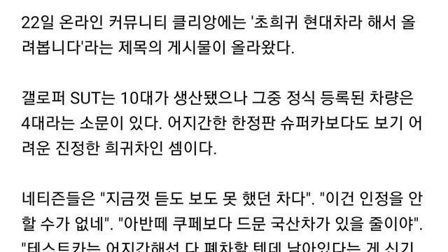 한국에 딱 4대 남은 레전드의 국산 픽업 트럭