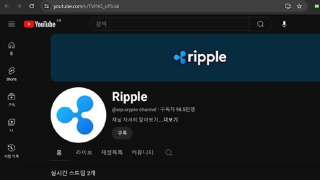 티빙 유튜브 공식 계정 해킹 이용자들 불편 호소