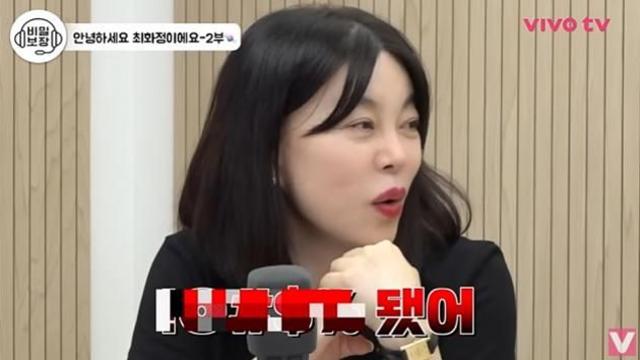 최화정 