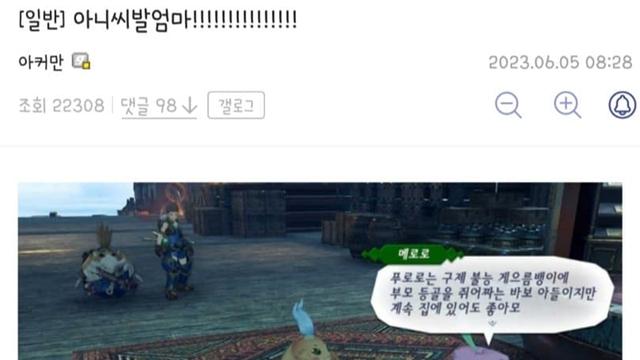 구제불능 아들을 그래도 사랑한다는 엄마
