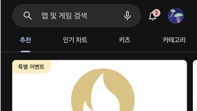 앱 마켓 이용자들 