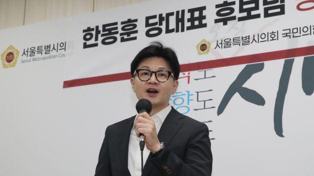與 모바일 투표 오늘 마무리… 한동훈 