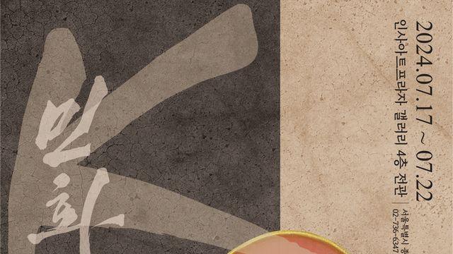2024 대한민국현대여성 미술대전 시상식