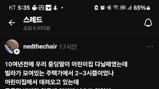 10여전 전에 반지하에서 연기가........