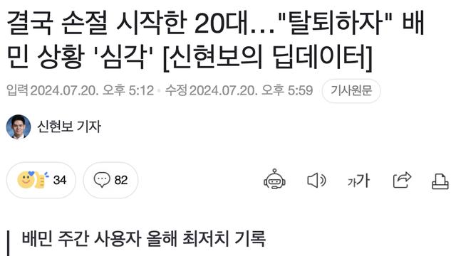 배민????, 20대는 손절 시작했다wow