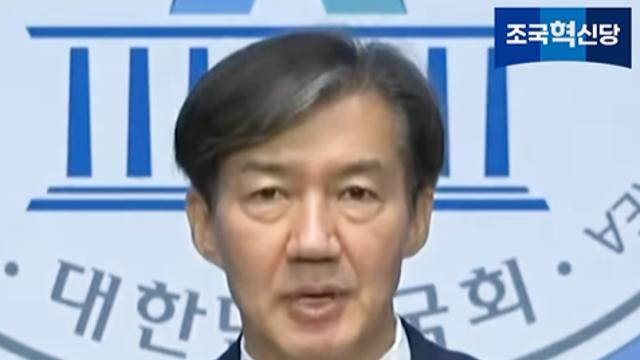 [속보] 조국, 당대표 연임 확정…최고위원 김선민·황명필