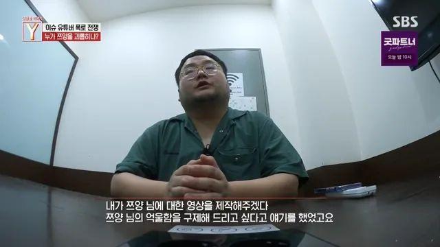 궁금한 이야기 Y 구제역 쯔양 협박사건 요약!?