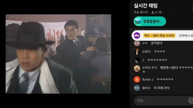4천명이 현재 유튜브 실시간으로 보고있는 명장면‥