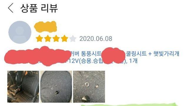 머리카락을 먹는 통풍시트에 화난 여친.coupangwow