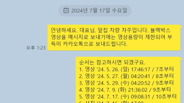 고양이로 인한 자동차 피해 도와주세요....