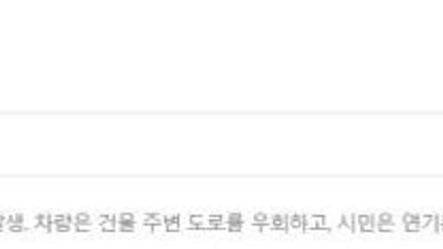 시흥시 시화공단 공장서 화재…현재 상황은?