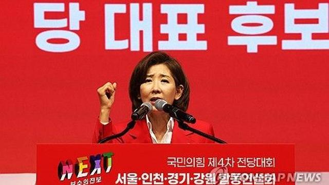 나경원 