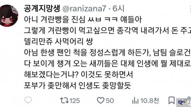 트위터)  T1팬이 도란계란빵이랑 킹겐쿠키 훔쳐먹었다함