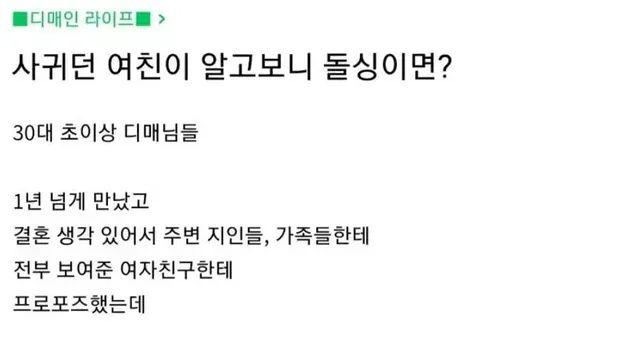 거대한 함정이 숨어있는 돌싱녀..
