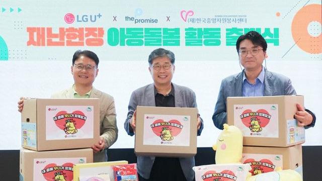LG유플러스, 재난구호현장에 '유플러스 키즈존' 만든다