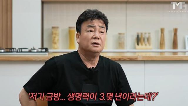 백종원 개억울??!