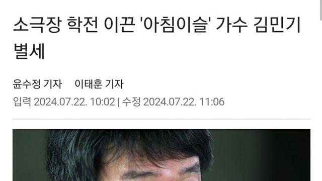 훌쩍훌쩍 가수 김민기 별세